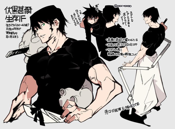 パパ黒練習ついでに伏黒親子?
※三枚目にちょっと五夏っぽい絵があります 
