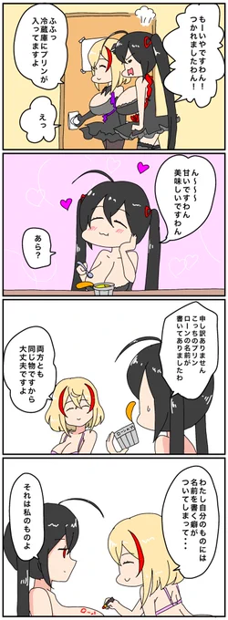 #とりまアズレンはじめました182ローンと大鳳の楽屋その5#アズールレーン#アズレン 