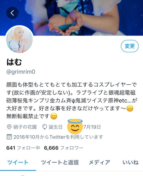 コスプレイヤーはむのTwitter画像29
