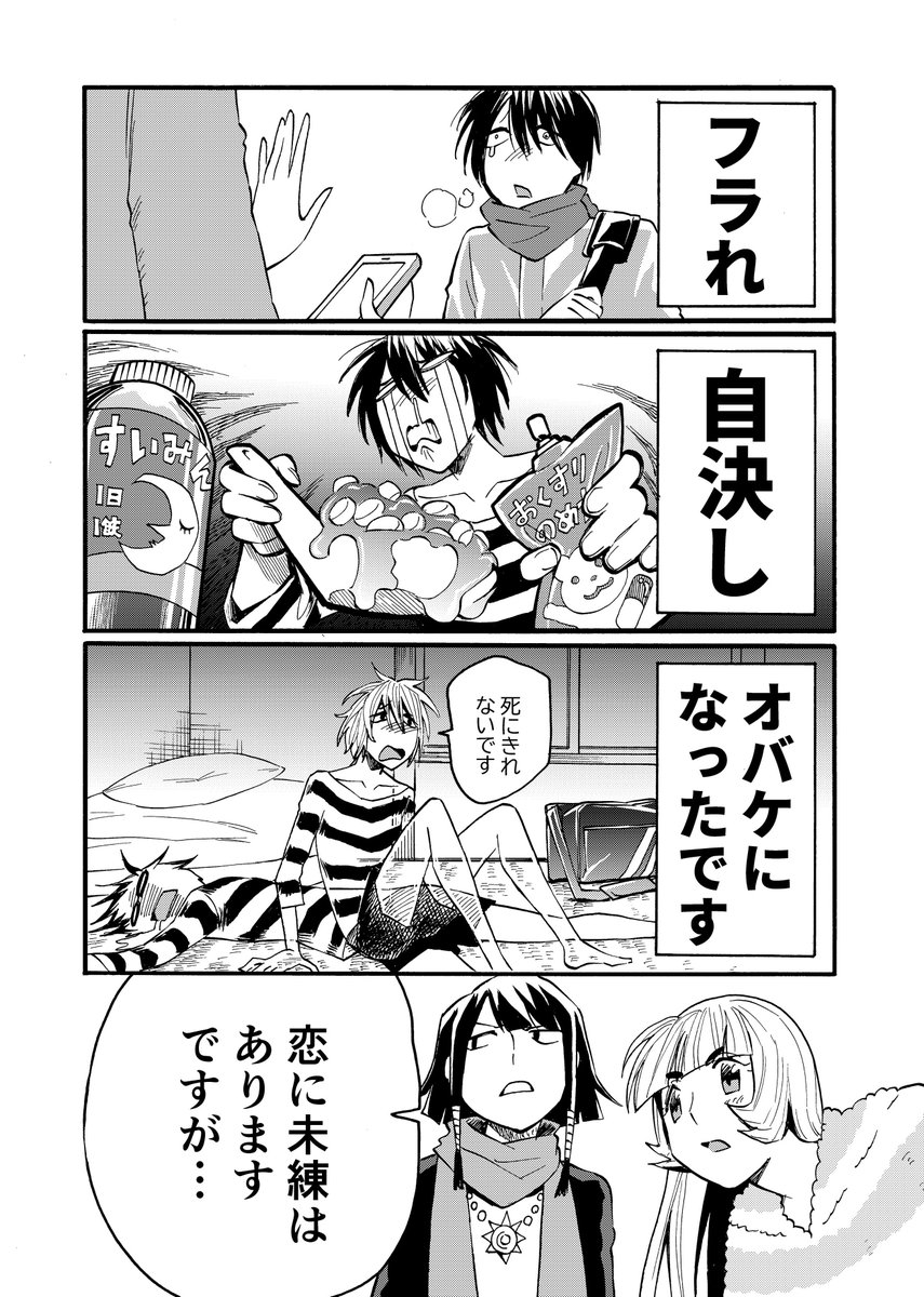 ワタシの部屋に幽霊が(4/6) 