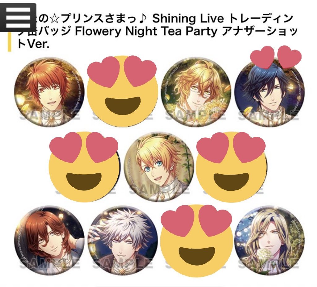 ぱたこ キングダム永住 交換 譲渡 うたプリ シャニライ Shining Live 缶バッジ Flowery Night Tea Party アナザーショットver 譲 音也 翔 嶺二 蘭丸 求 トキヤ2 もしくは定価 送料 那月君と嶺二さんとカミュさんはお返事待ちです 1box予約予定 郵送 ぱたこ キングダム永住 交換 譲渡 うたプリ シャニライ Shining Live 缶バッジ Flowery Night Tea Party アナザーショットver 譲 音也 翔 嶺二 蘭丸 求 トキヤ2 もしくは定価 送料 那月君と嶺二さんとカミュさんはお返事待ちです 1box予約予定 郵送
