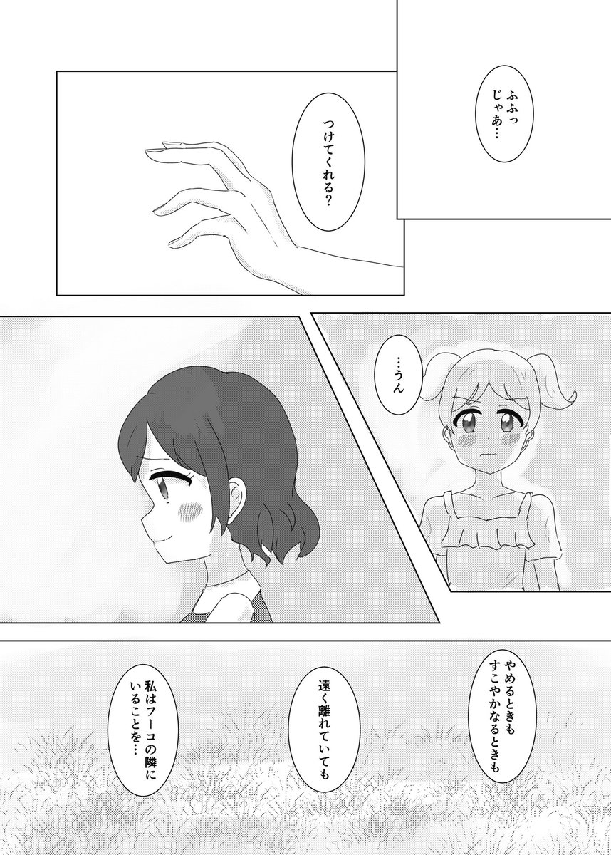 (4/4)終 