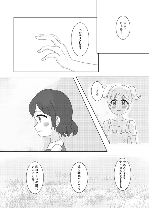 (4/4)終 
