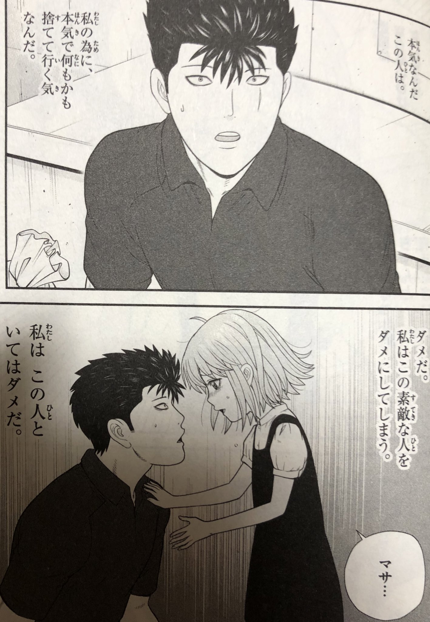 津尾 尋華 西森博之先生の カナカナ よかった 年齢を重ねると自己の劣化コピーになる先生も多いけど 良い感じに年齢と作風の変化に折り合いがついた感じ まっすぐでおバカな元ヤン正直と心が読める大人びた幼稚園児カナカの擬似親子物 大人びざるをえ