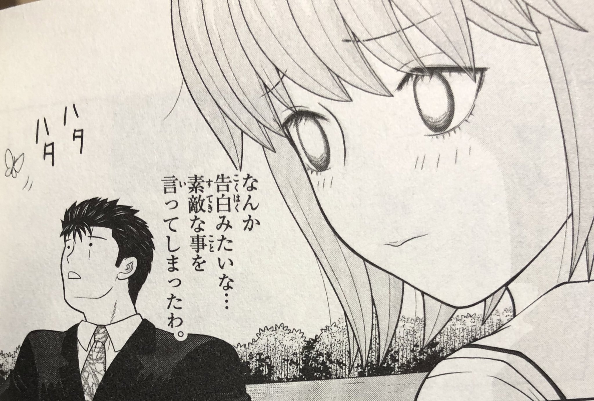 津尾 尋華 西森博之先生の カナカナ よかった 年齢を重ねると自己の劣化コピーになる先生も多いけど 良い感じに年齢と作風の変化に折り合いがついた感じ まっすぐでおバカな元ヤン正直と心が読める大人びた幼稚園児カナカの擬似親子物 大人びざるをえ