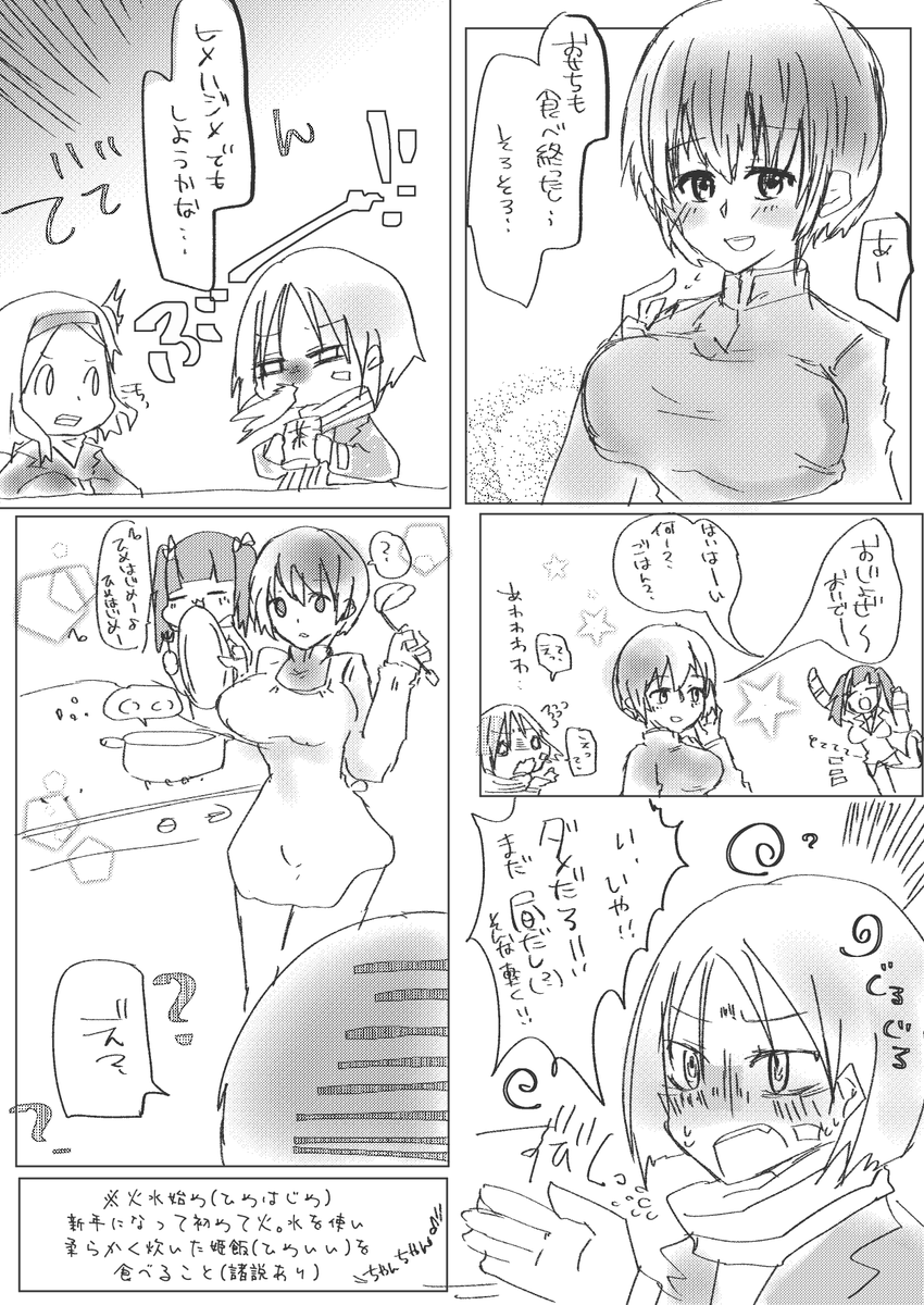 モハ
「そろそろヒメハジメでもしようかな…ジョゼ～おいで～」
直「…!!!!?????」 