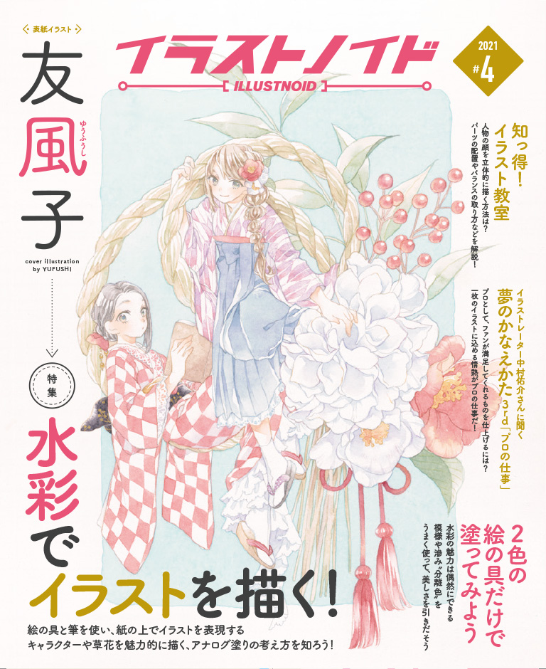 めざせ 芸大美大 イラストノイド Mezase Geibi Twitter