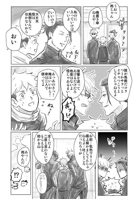例のやつです…学パロの五→悠←夏 