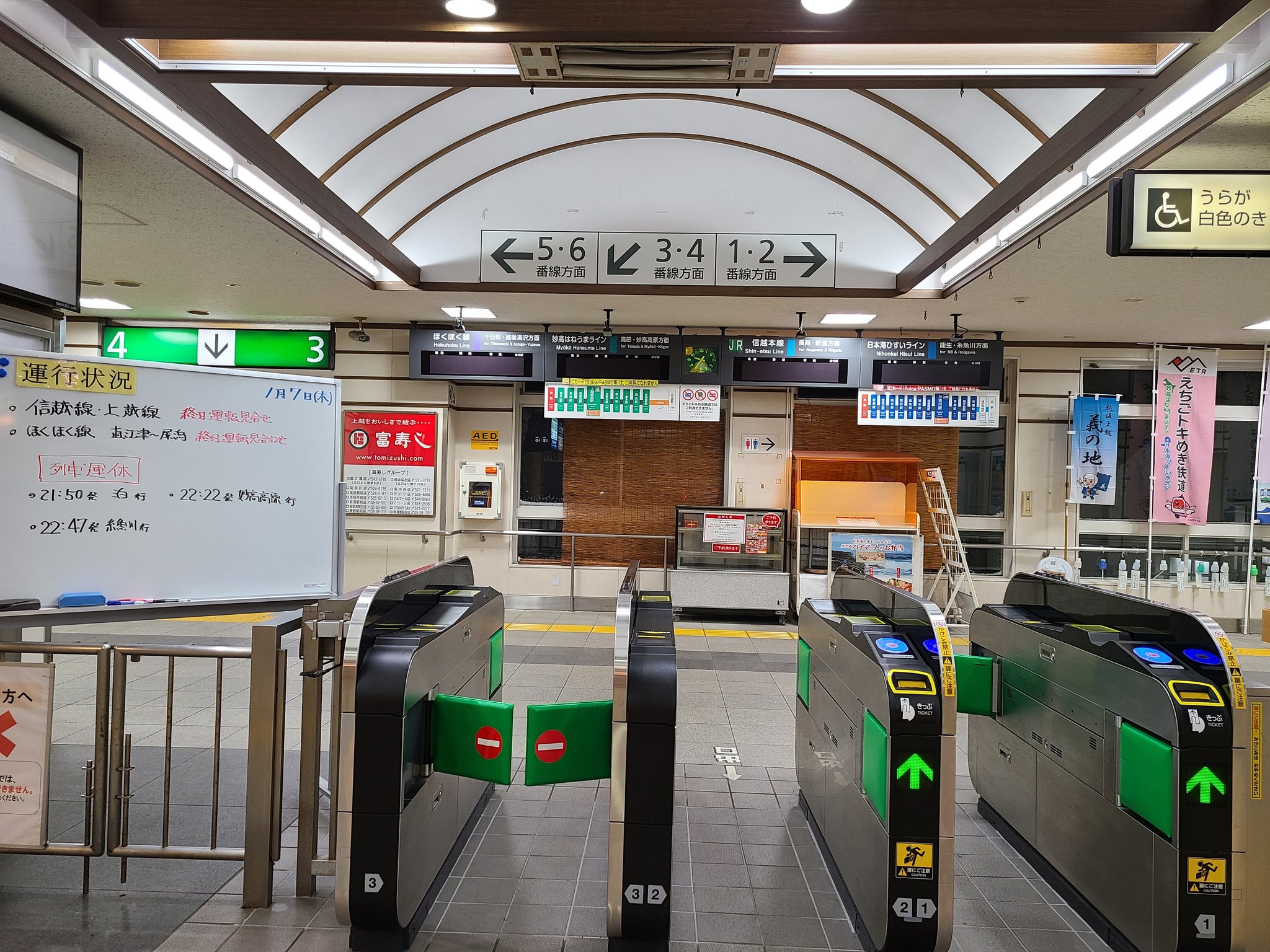 טוויטר 115 בטוויטר Jr東日本新潟支社管内の在来線旅客列車の終日運休 ほくほく線直通列車 えちごトキめき鉄道妙高はねうまライン 日本海ひすいラインの運休が重なり この時間で既に出発列車の表示が消えた えちごトキめき鉄道直江津駅 Jr