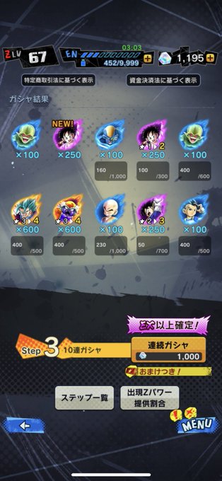 合体戦士に好かれる男のtwitterイラスト検索結果