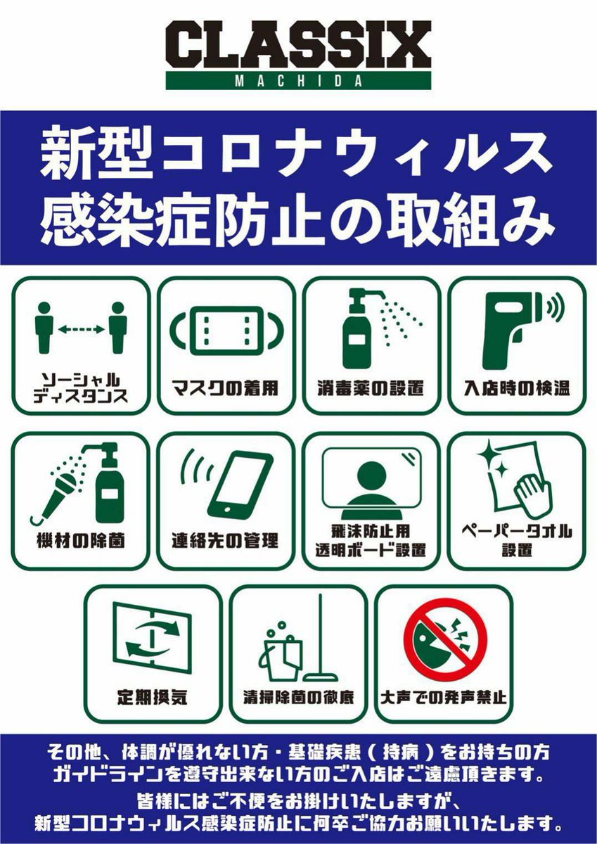 町田classix お知らせ 緊急事態宣言に伴い時までの営業とさせて頂きますので下記の公演のオープン スタートを変更させて頂きます ご了承ください 21 01 30 Sat The Way Hope Goes Vol 3 Op16 30 St17 00 Adv 2 800 D別 菊池信也 Over Arm Throw