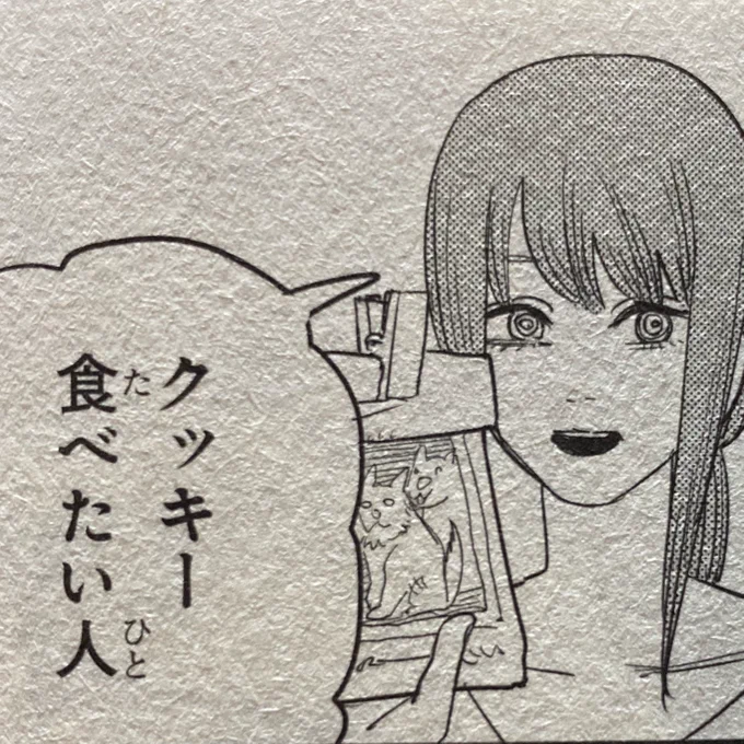 チェンソーマン史上1番好きなコマ 
