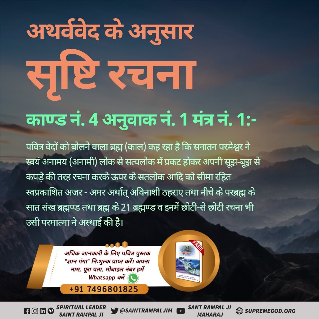 #सृष्टि_रचयिता_कबीरपरमेश्वर 
Shiva lives in form and with the help of his wife Prakriti (Durga) gives birth to three sons. Brahma, Vishnu and Shiva are also named after him.
@SPIRITUAL_AWARE @Lalitamanikpur1 @IndianEmbRiyadh
@SatlokChannel