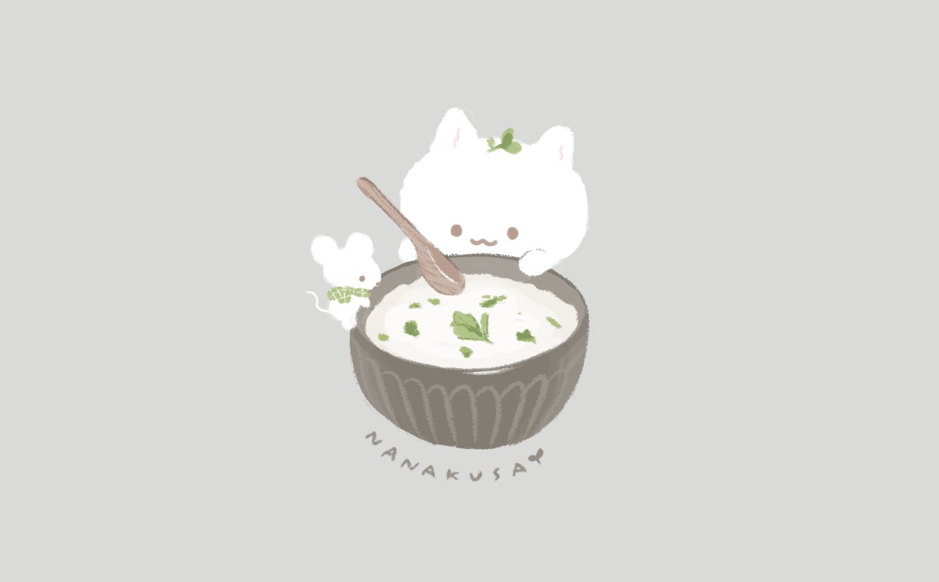 ねこぶとん ふんわりおかゆ 七草粥 イラスト ゆるいイラスト 一次創作 Illustration T Co 573ru6rioe Twitter