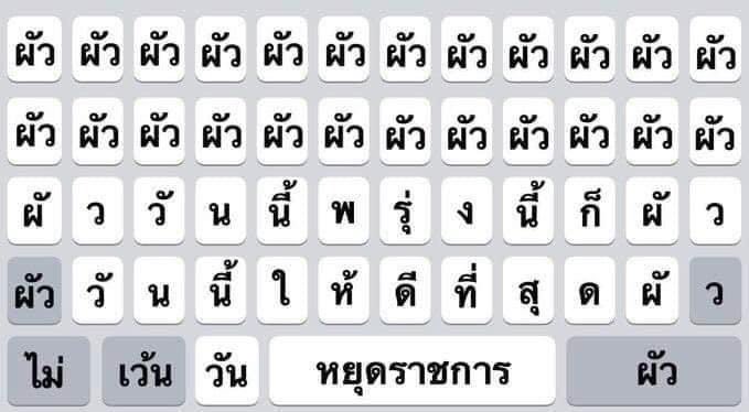 ขอร้องเลยนะ