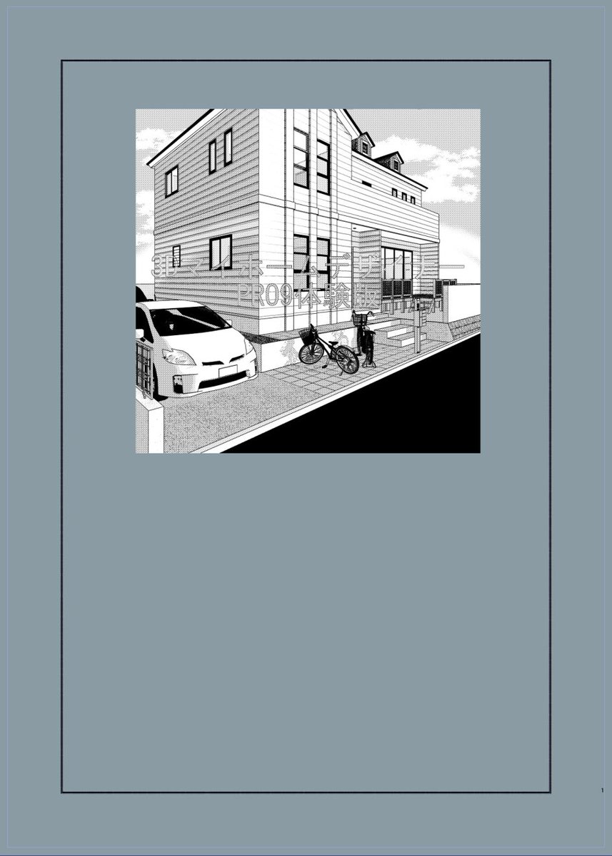 マイホームデザイナーで漫画背景やってみた（レタッチ空のみ）3D自体