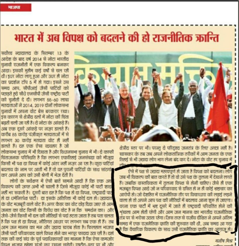 Manish Mishra tweet media