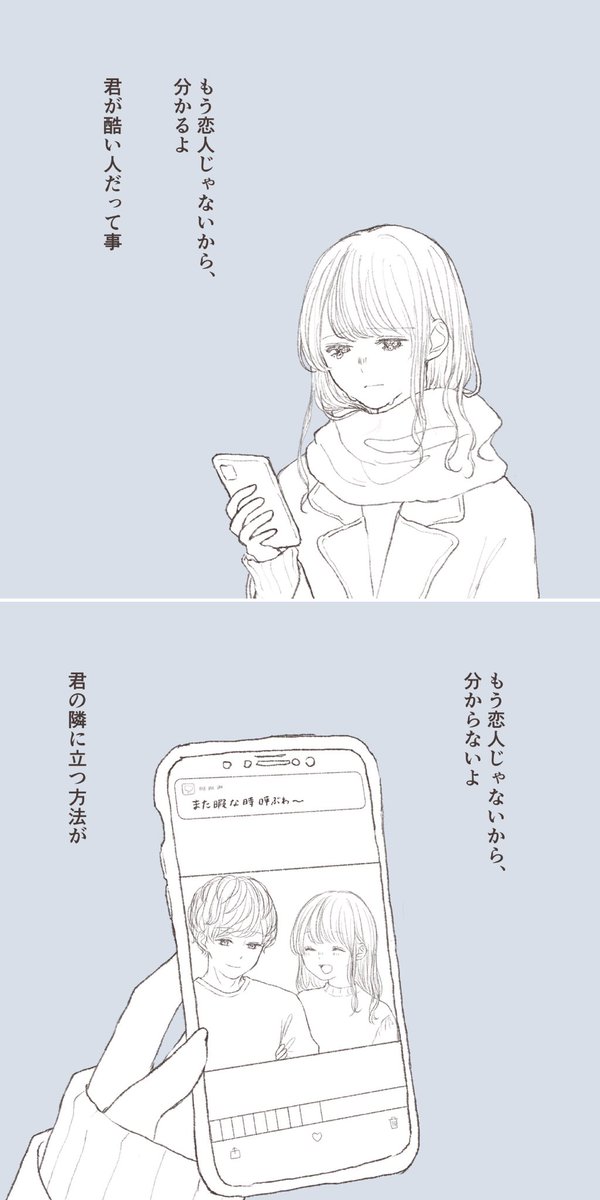 『私達は何も変わらない』 