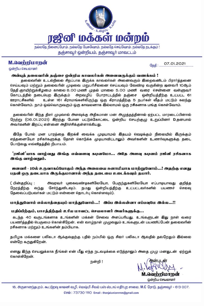 tm_karthik's tweet photo. தமிழ்நாடு பலிகடா ஆவதற்கு பதில் நம்மில் ஒரு சிலர் பலிகடா ஆவது தவறில்லை 🔥🔥🔥🔥 https://t.co/MHWtU3d8rW