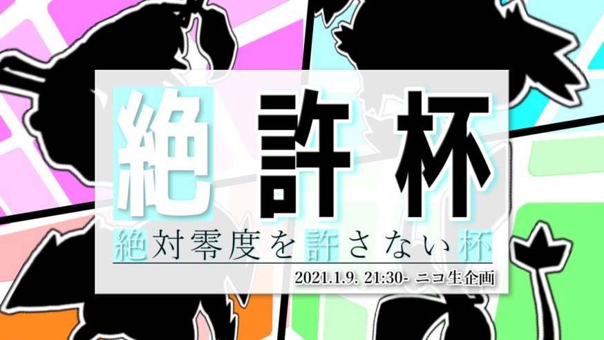 真夜 ニコニコ大運動会冬の陣総合演出 Chaocapella Twitter