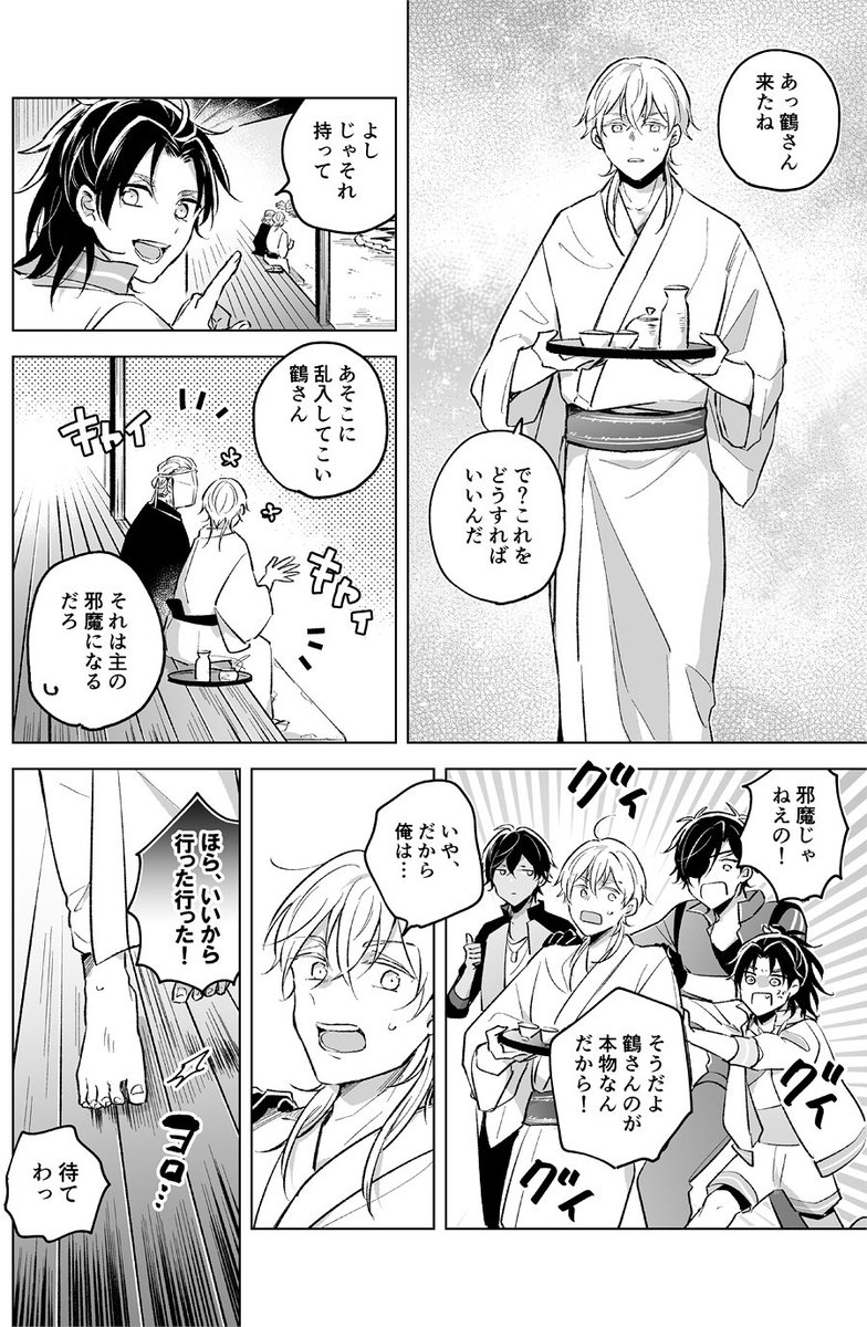 刀剣乱舞 鶴丸 さにわ 炎上 鶴丸 刀剣乱舞 灯結び展 描きおろし