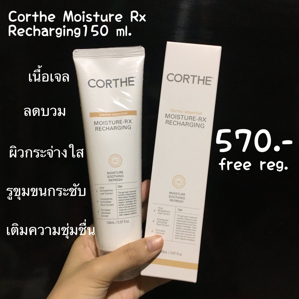 beautydelluna's tweet photo. (พร้อมส่ง) Corthe Moisture Rx Recharging 150 ml.
ครีมเทพเจ้าแจฮยอน ช่วยเรื่องเพิ่มความชุ่มชื้น ลดเลือนรอยดำ
🌈570฿
🔥ส่งฟรีลงทะเบียน 🔥
🌷dmมาสั่งได้เลยค่ะ
#ครีมแจฮยอน #cothe #JAEHYUN #ตลาดนัดnct #สกินแคร์เกาหลี #คสอเกาหลี #ใช้ดีบอกต่อ https://t.co/Z1w4G5bVYM