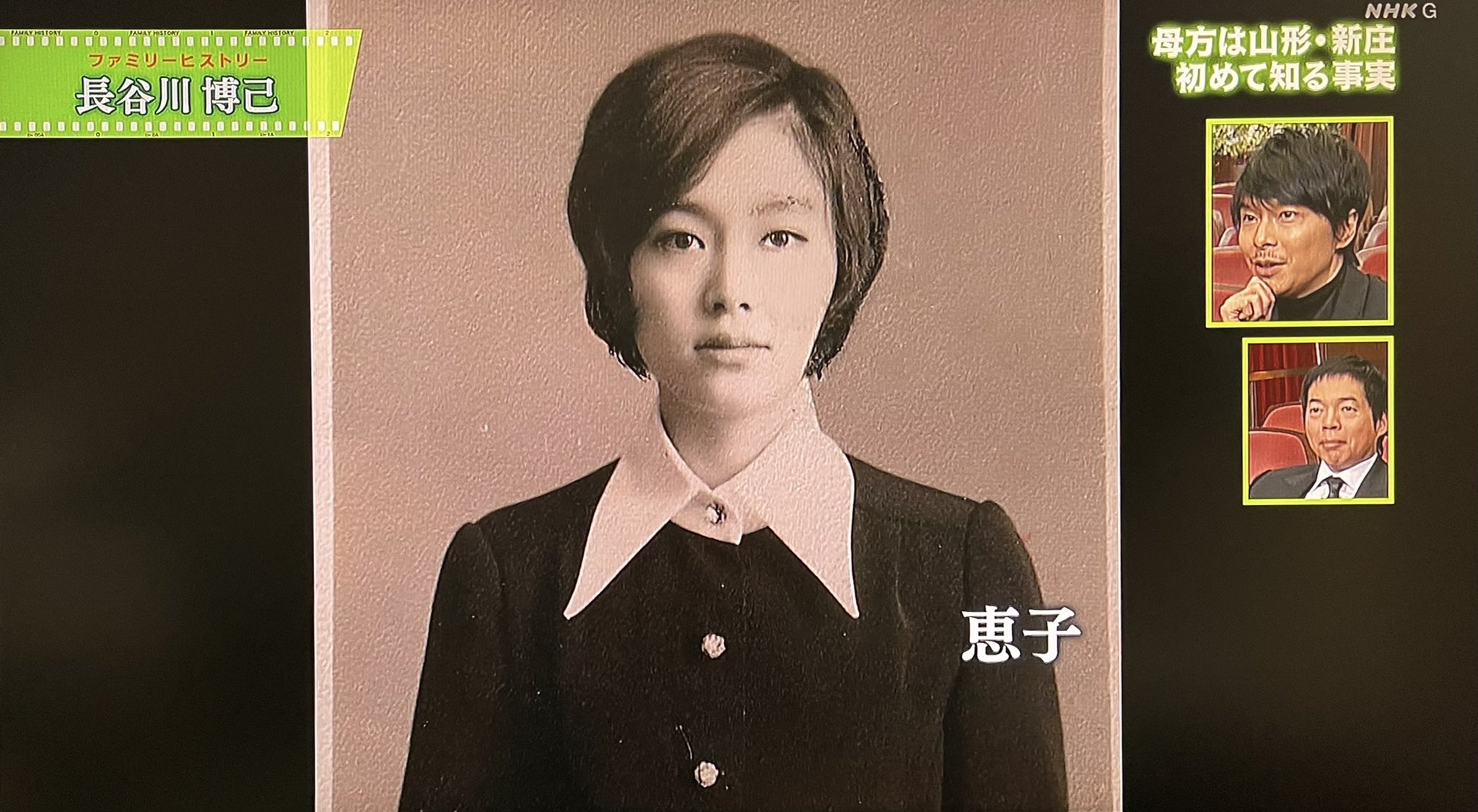 ファミリーヒストリー 長谷川博己