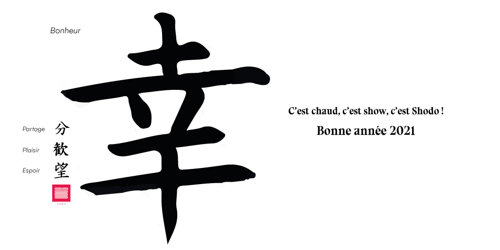 Du bonheur ! C’est tout le mal que l’on vous souhaite pour 2021 ! Pour <a href="/SHODOioFR/">Shodo</a>, le bonheur = partage.
C’est pourquoi, en 2021, le capital de Shodo s'ouvre à ses salariés 
On vous en dira très vite plus sur notre Medium 😉bit.ly/38lBjbz
D'ici là, bonne année !🥳
