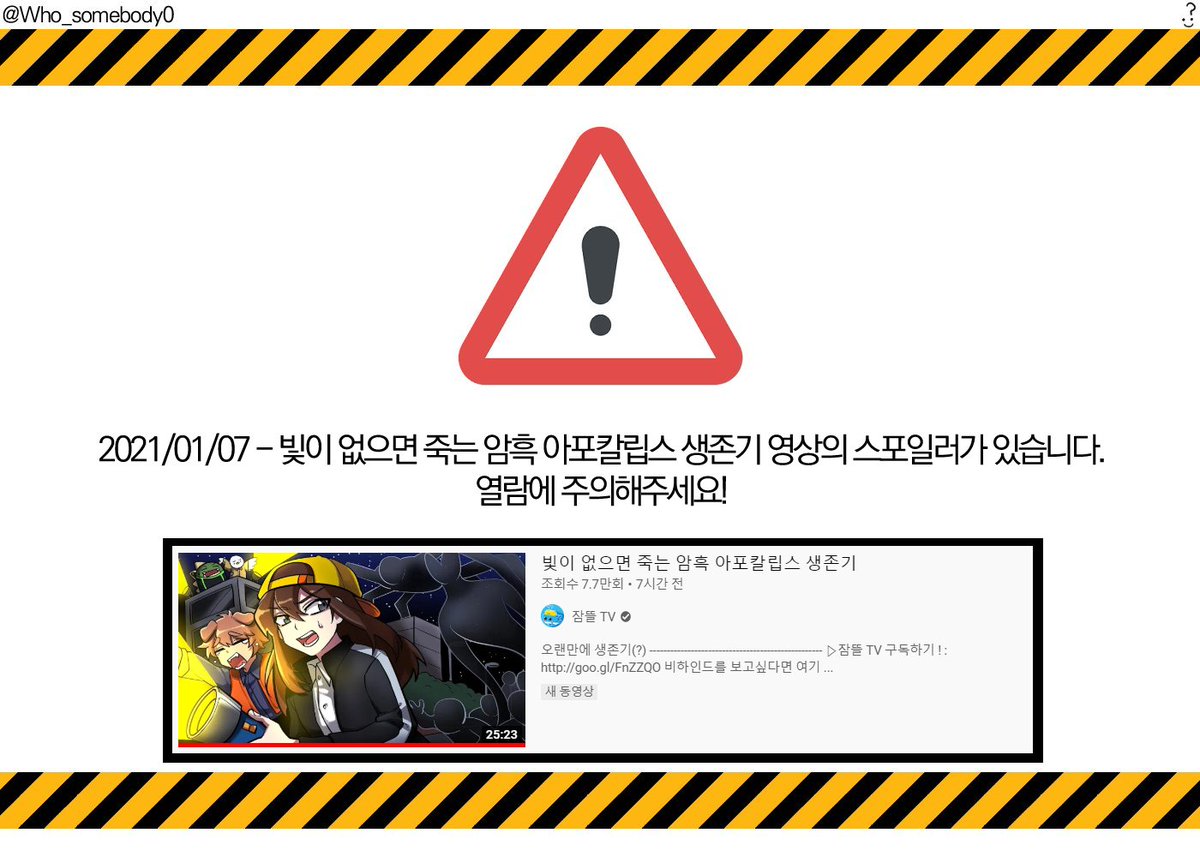Who_somebody0's tweet photo. #스포주의
自體發光 Dino https://t.co/pKF7TLJaMQ