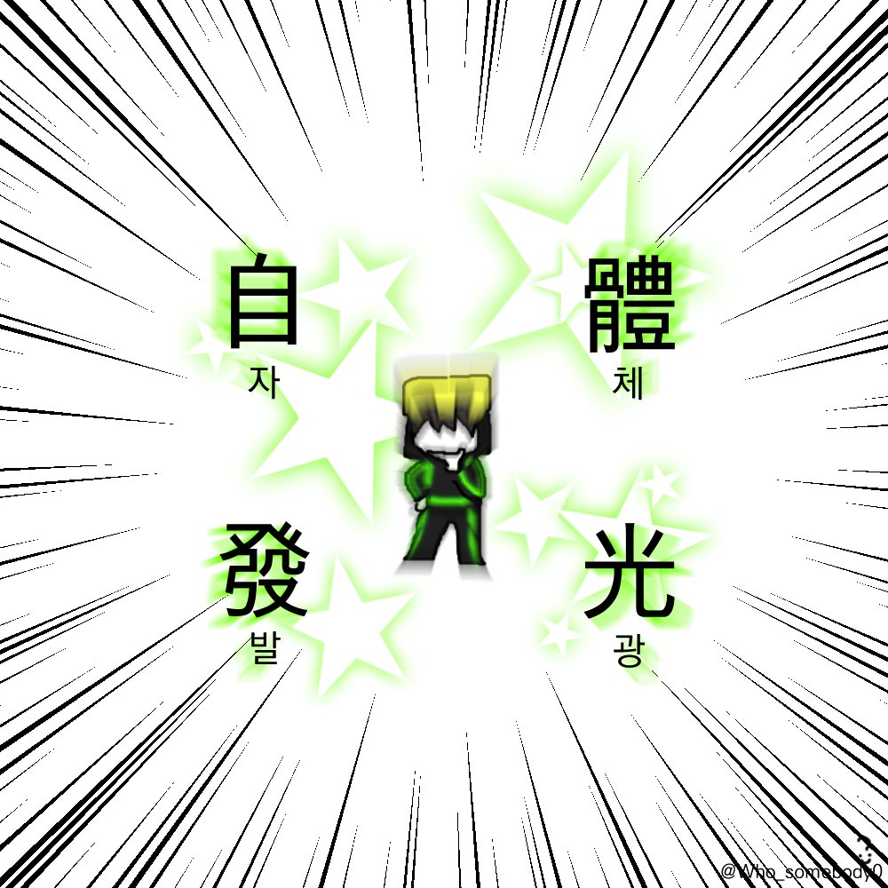 Who_somebody0's tweet photo. #스포주의
自體發光 Dino https://t.co/pKF7TLJaMQ