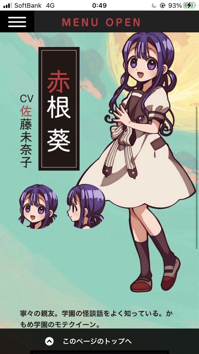 地縛少年花子くん 赤根葵の正体はカンナギ様 時計守 蒼井茜との関係は 大人のためのエンターテイメントメディアbibi ビビ