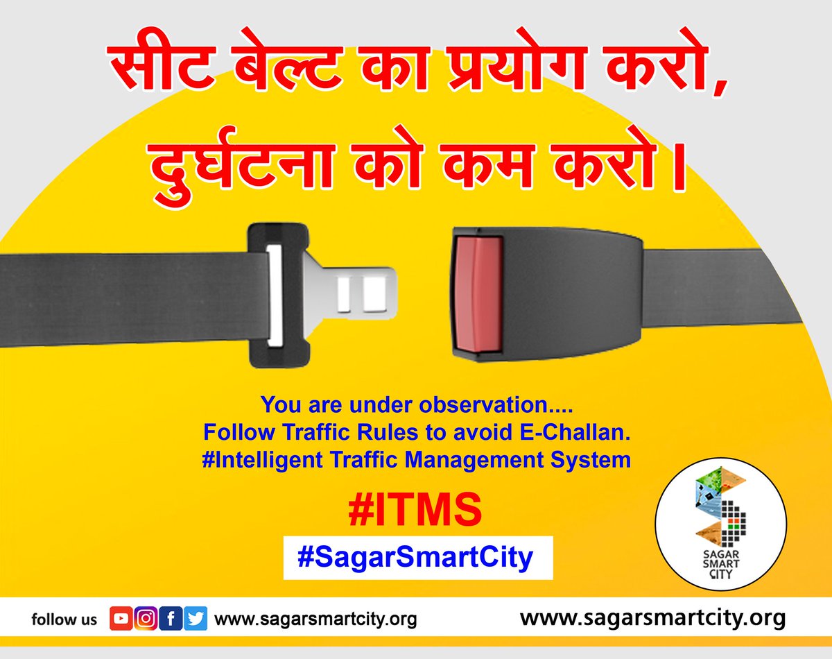 city_sagar's tweet image. सीट बेल्ट का प्रयोग करो,  
दुर्घटना को कम करो

You are under observation 
Follow Traffic Rules to avoid E-Challan.

#IntelligentTrafficManagementSystem
#ITMS
#SmartCitySagar
