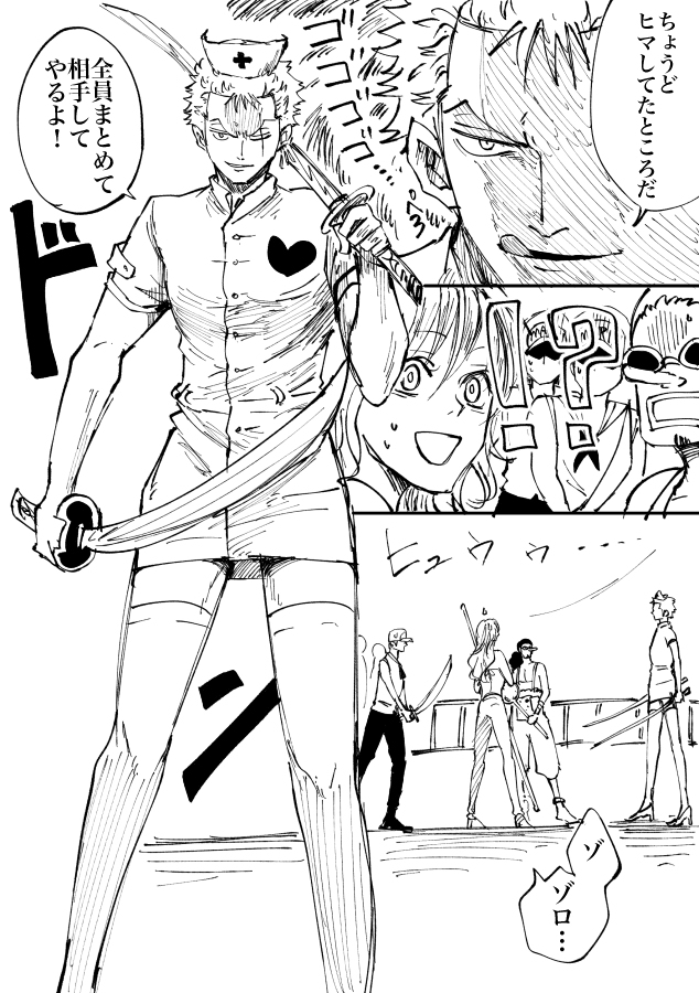 トシロ ローゾロ うっかりナースさん 女装 漫画 腐向け ローゾロ T Co Q6dvi75aeu