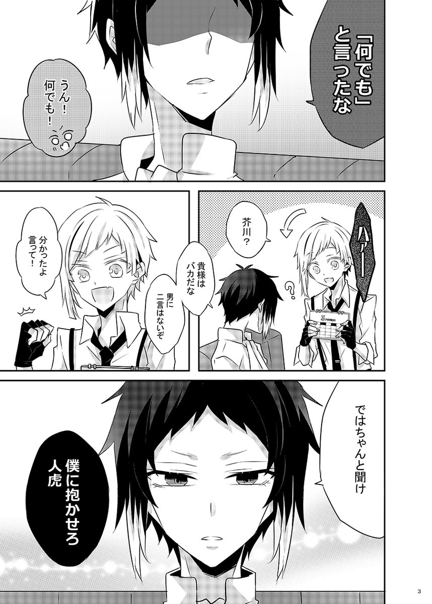 芥敦新刊予約始まりました🌸
『プレゼントはボクなのか!?』
通販ページ 
▶https://t.co/btA7IiAgHS
Pixiv:https://t.co/dwCKSO1FX5

既刊もまだあります。
➝https://t.co/BmrxVNdHWe
➝たむちゃんと合同本:https://t.co/23DiZ3DZgv

初めてのエロ本ですのでよろしくお願いします～! 