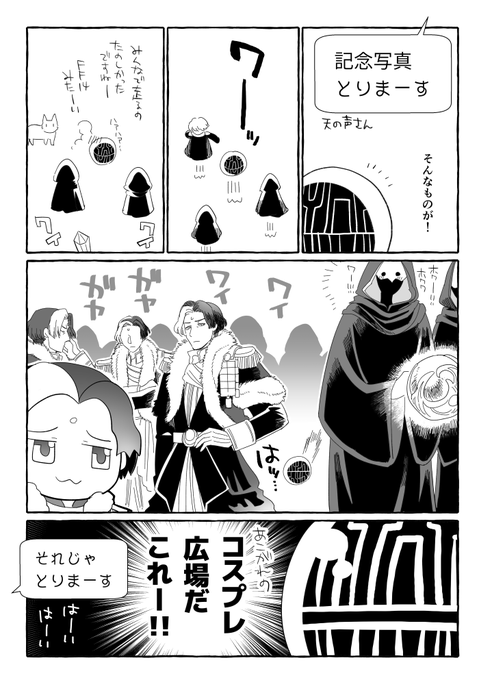 #2020冬頭割り_準備中 
遅くなりましたが頭割り楽しかったです!ありがとうございました! 