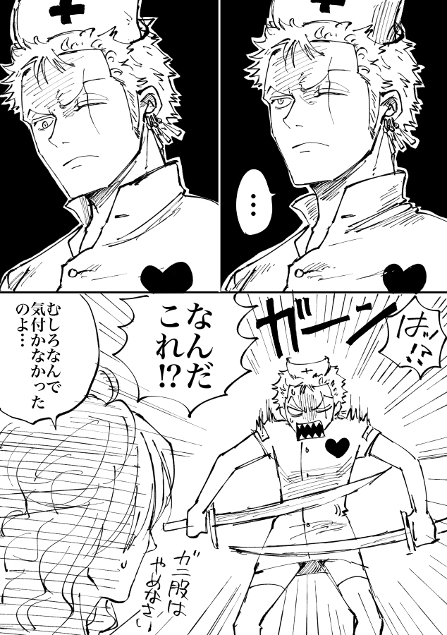 トシロ ローゾロ うっかりナースさん 女装 漫画 腐向け ローゾロ T Co Q6dvi75aeu