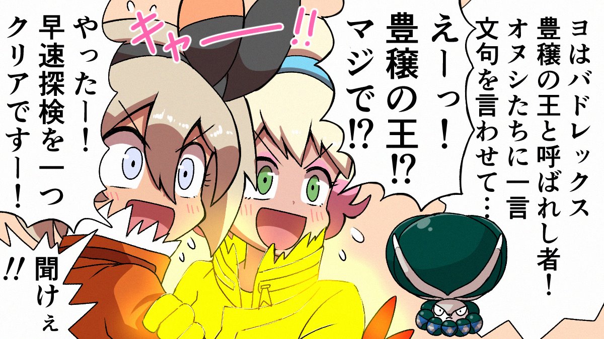 今日のサイトウちゃん 