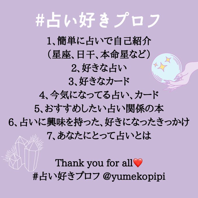 占い好きプロフのtwitterイラスト検索結果 占い好きプロフのtwitterイラスト検索結果