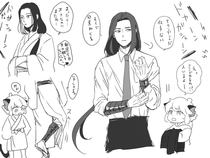 弟子とのオフモードでもどこかに手甲してる師父 