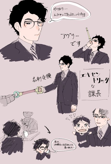 課長のtwitterイラスト検索結果