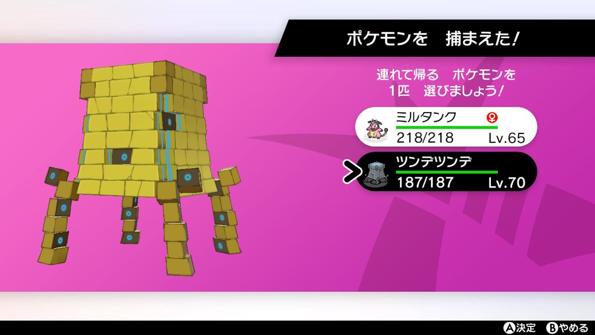 最も欲しかった ポケモン ツンデツンデ 厳選 最遅 無料のhd壁紙画像 Fhd 最も欲しかった ポケモン ツンデツンデ 厳選 最遅 無料のhd壁紙画像 Fhd