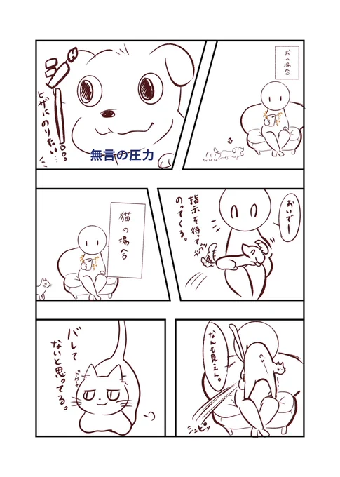 なんかもう絵は描きたいけど描く気力なくなってて気付いたらクソゆるすぎる謎の漫画描いてた。もはや漫画とも呼べないww疲れてたんだな〜くらいに見てくれたら……落書きすぎる??
犬も猫も可愛いよって話。 