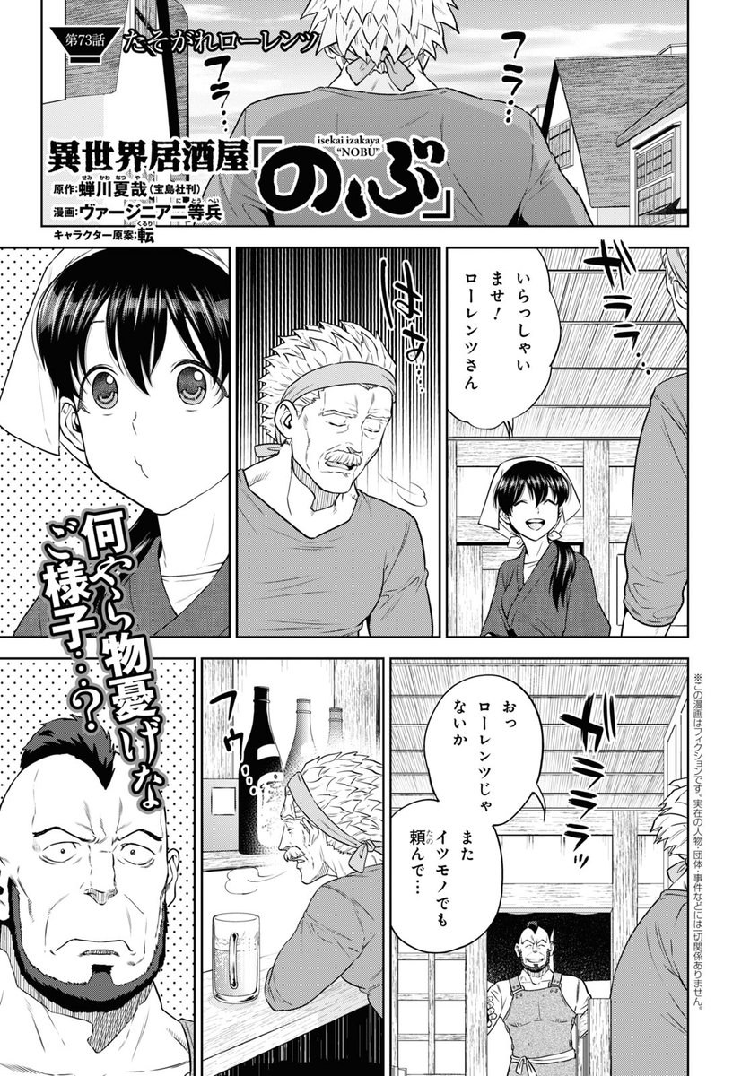 ヤングエース Su Twitter 異世界居酒屋 のぶ 何やら哀愁漂う様子のローレンツを元気づける為 のぶ の面々とホルガーはローレンツの好きな料理を食べてもらおうと ちょっとした宴を企画するが Ya2月号 最新 巻発売中 T Co Ycpu43dqhp ヤングエース Su Twitter 異世界居酒屋 のぶ 何やら哀愁漂う様子のローレンツを元気づける為 のぶ の面々とホルガーはローレンツの好きな料理を食べてもらおうと ちょっとした宴を企画するが Ya2月号 最新 巻発売中 T Co Ycpu43dqhp