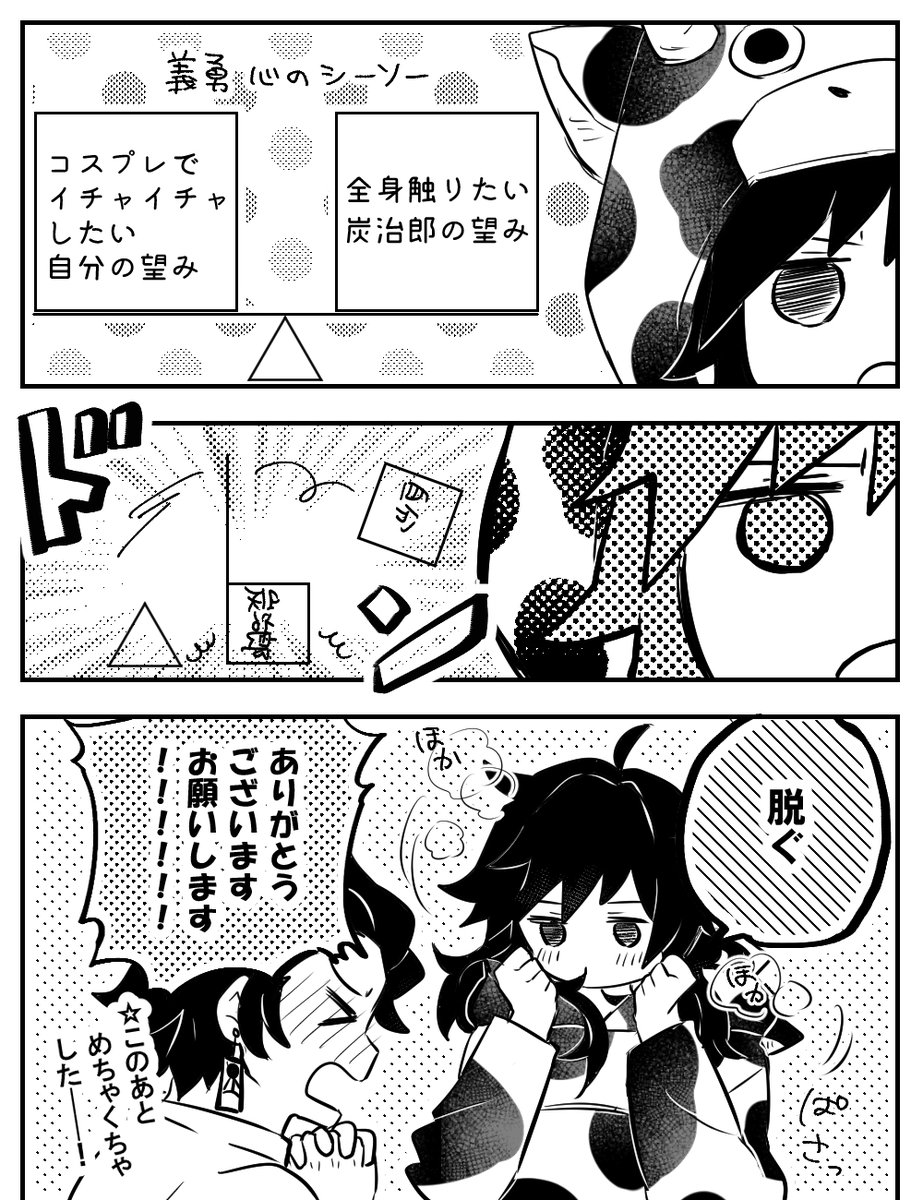 #ひらいて赤ブー 
?滅の刃
竈?炭?郎×冨?義?
炭義オンリーの開催をお願いします!?
ぎゅうさん?③ 