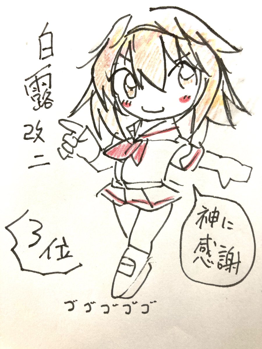 白露がいちばーん

はいっ、一番艦ですっ!
#艦これ版深夜の真剣お絵描き60分一本勝負
#艦これ版真剣お絵描き60分一本勝負_20210107 