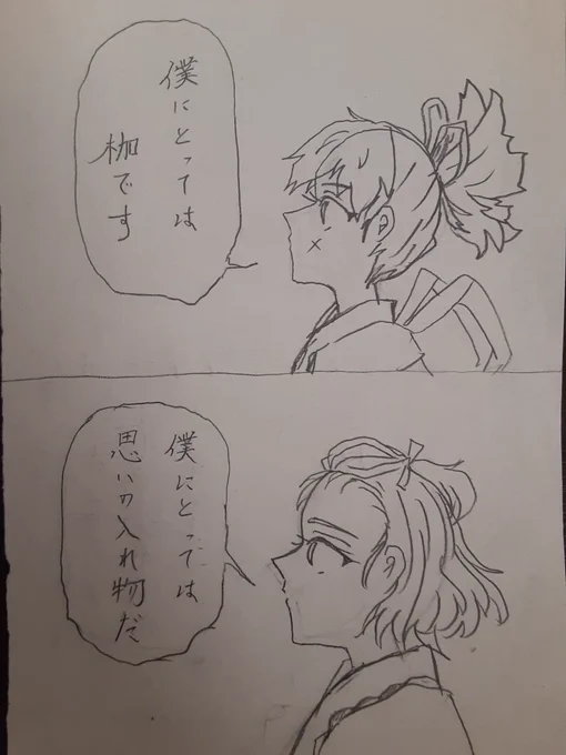 #審神者に問われて愛について語る刀剣男士
デジタル化する元気などなかった。

ぴえん 
