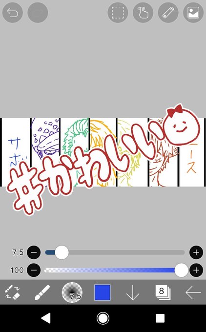 サナゾのtwitterイラスト検索結果