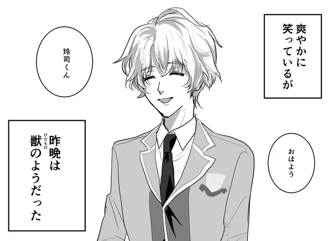 モノローグお借りしました??
唯玲の解像度があまり高くないんですがこういうことにしていいですかわかりません 