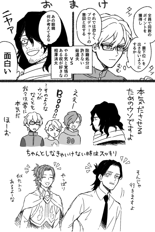 不確定性 Sidemとヒロアカのクロスオーバー 相澤先生がs E Mのプロデューサーになった話 投稿消えたので再投稿 T Co Pwgblch23p Twitter