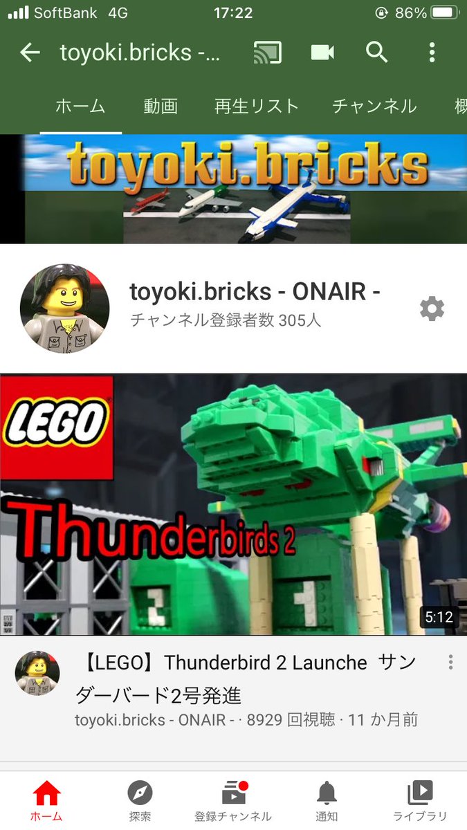 トヨキブリックス Toyoki Bricks Toyo Channel Twitter トヨキブリックス Toyoki Bricks Toyo Channel Twitter